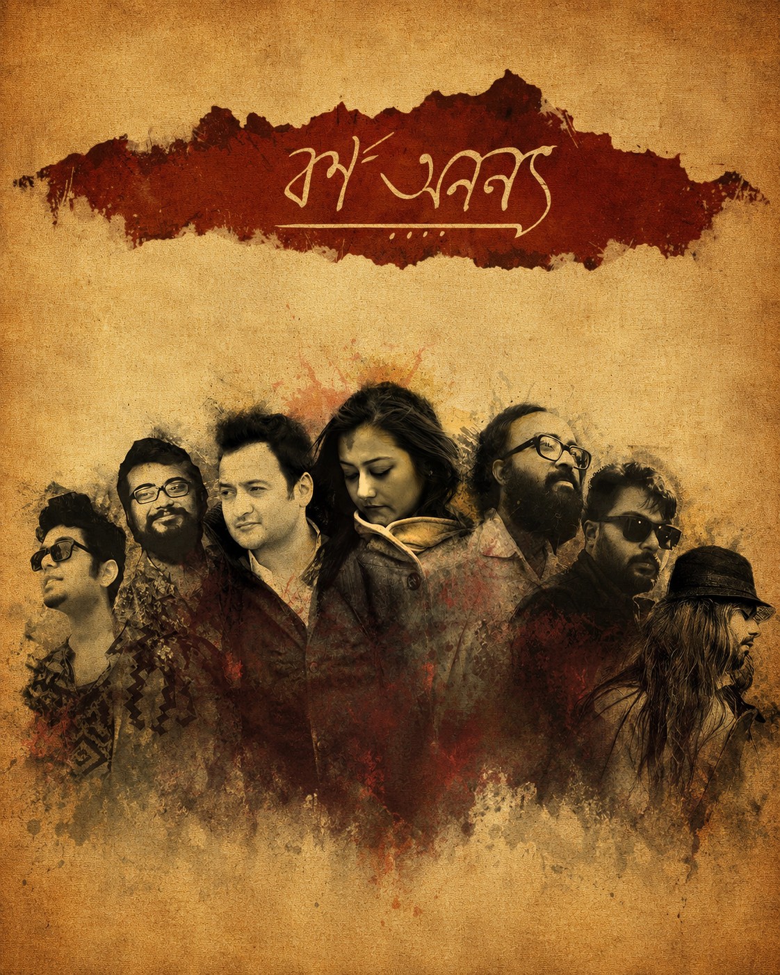 Borno Anonyo band members poster